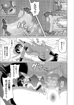Page 39 of COMIC KURiBERON 2020-02 Vol.88