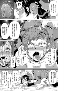 Page 43 of COMIC KURiBERON 2020-02 Vol.88
