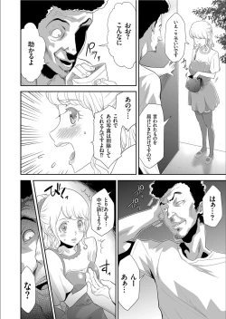 Page 78 of COMIC KURiBERON 2020-02 Vol.88