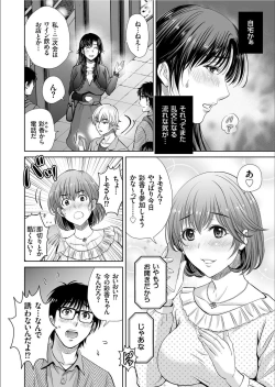 Page 88 of COMIC KURiBERON 2020-02 Vol.88