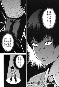 Page 156 of COMIC Mugen Tensei 2020-03