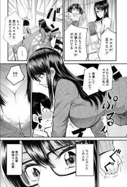 Page 158 of COMIC Mugen Tensei 2020-03