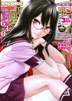 Page 1 of COMIC Mugen Tensei 2020-03