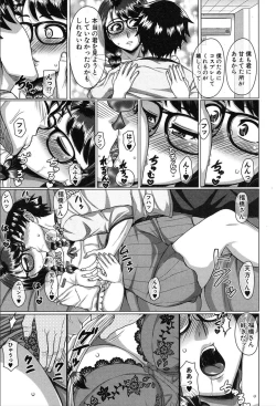 Page 234 of COMIC Mugen Tensei 2020-03