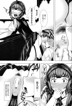 Page 258 of COMIC Mugen Tensei 2020-03