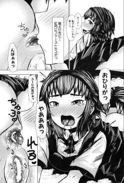 Page 259 of COMIC Mugen Tensei 2020-03