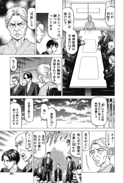 Page 316 of COMIC Mugen Tensei 2020-03