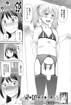 Page 344 of COMIC Mugen Tensei 2020-03