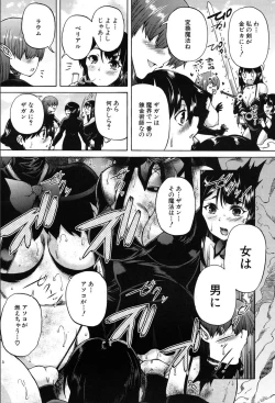 Page 389 of COMIC Mugen Tensei 2020-03