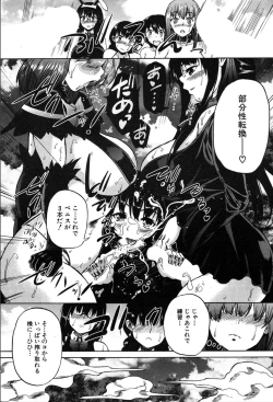 Page 390 of COMIC Mugen Tensei 2020-03