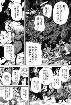 Page 420 of COMIC Mugen Tensei 2020-03