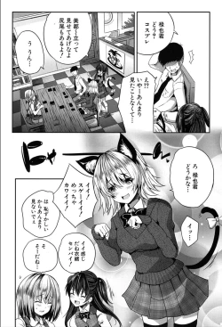 Page 434 of COMIC Mugen Tensei 2020-03