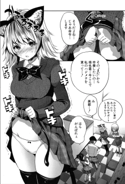 Page 438 of COMIC Mugen Tensei 2020-03