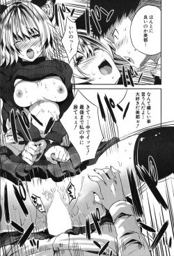 Page 453 of COMIC Mugen Tensei 2020-03