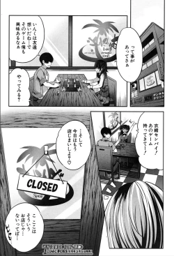 Page 456 of COMIC Mugen Tensei 2020-03