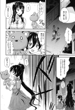 Page 458 of COMIC Mugen Tensei 2020-03