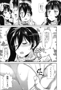 Page 467 of COMIC Mugen Tensei 2020-03