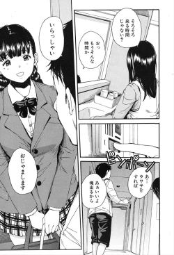 Page 47 of COMIC Mugen Tensei 2020-03