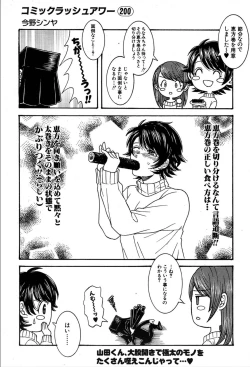 Page 513 of COMIC Mugen Tensei 2020-03