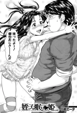 Page 90 of COMIC Mugen Tensei 2020-03