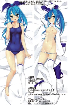 Page 17 of Trick Effect 5