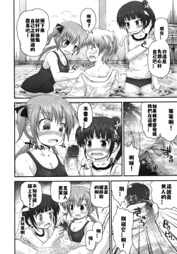 Page 17 of Pure Puri Children