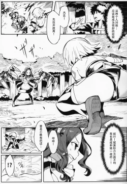 Page 5 of Da Vinci-chan wa Tsuyoku Naritai!! | 达芬奇酱想要变强!!