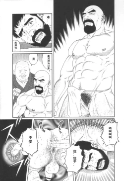 Page 24 of Gedou no Ie Joukan | 邪道之家 Vol. 1 Ch.1