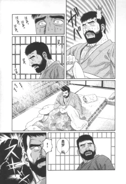 Page 32 of Gedou no Ie Joukan | 邪道之家 Vol. 1 Ch.1