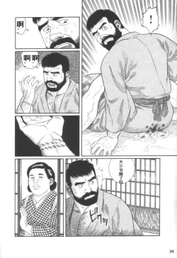 Page 33 of Gedou no Ie Joukan | 邪道之家 Vol. 1 Ch.1