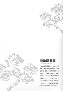 Page 5 of Gedou no Ie Joukan | 邪道之家 Vol. 1 Ch.1