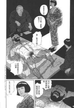 Page 16 of Gedou no Ie Joukan | 邪道之家 Vol. 1 Ch.2