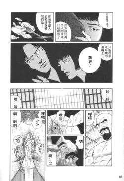 Page 6 of Gedou no Ie Joukan | 邪道之家 Vol. 1 Ch.2