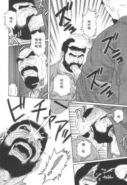 Page 20 of Gedou no Ie Joukan | 邪道之家 Vol. 1 Ch.4