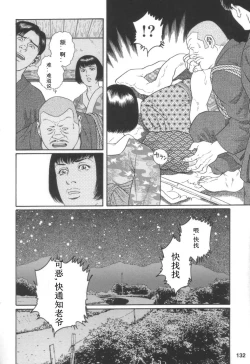 Page 26 of Gedou no Ie Joukan | 邪道之家 Vol. 1 Ch.4