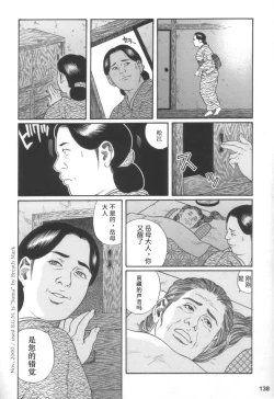 Page 32 of Gedou no Ie Joukan | 邪道之家 Vol. 1 Ch.4