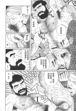 Page 4 of Gedou no Ie Joukan | 邪道之家 Vol. 1 Ch.4