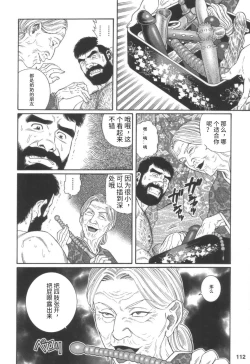 Page 6 of Gedou no Ie Joukan | 邪道之家 Vol. 1 Ch.4
