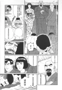 Page 13 of Gedou no Ie Joukan | 邪道之家 Vol. 1 Ch.5