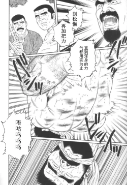 Page 20 of Gedou no Ie Joukan | 邪道之家 Vol. 1 Ch.5