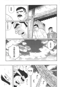 Page 23 of Gedou no Ie Joukan | 邪道之家 Vol. 1 Ch.5