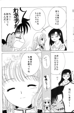 Page 13 of Crystal Doll