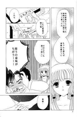 Page 6 of Crystal Doll