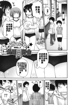 Page 32 of Pure Puri Children