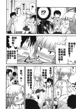 Page 37 of Pure Puri Children