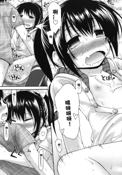 Page 50 of Pure Puri Children