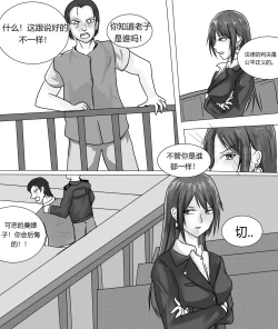 Page 3 of 摸鱼漫画