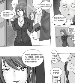 Page 5 of 摸鱼漫画
