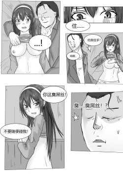 Page 4 of 霞之丘诗羽