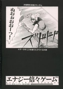 Page 33 of Energy Bye Bye